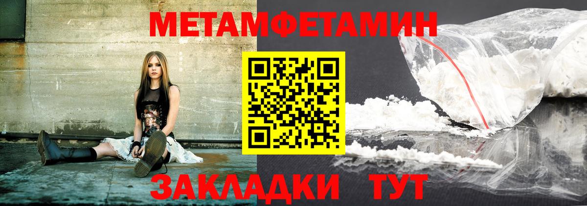 Стрежевой  АМФЕТАМИН Розовый  Amphetamine  Вход с VPN 