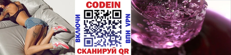 Кодеин напиток Lean (лин)  где можно купить наркотик  Стрежевой 