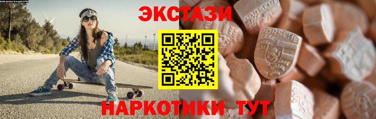 Экстази таблы  Вход с VPN  Стрежевой  ЭКСТАЗИ  Экстази диски 