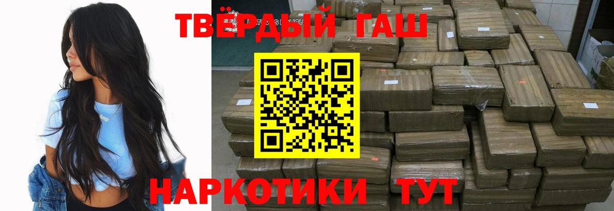 Гашиш убойный  ГАШИШ гашик  Стрежевой  Гашиш  Вход с VPN 