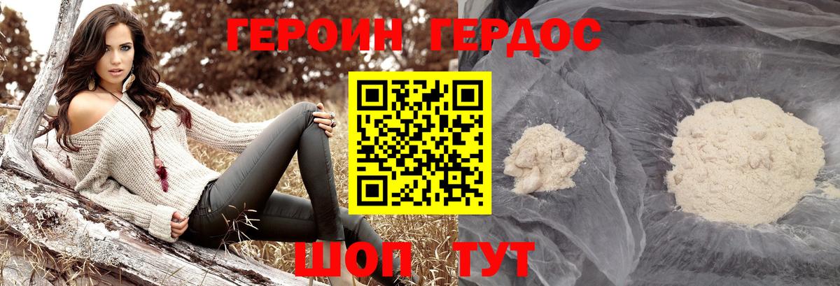ГЕРОИН гречка Стрежевой