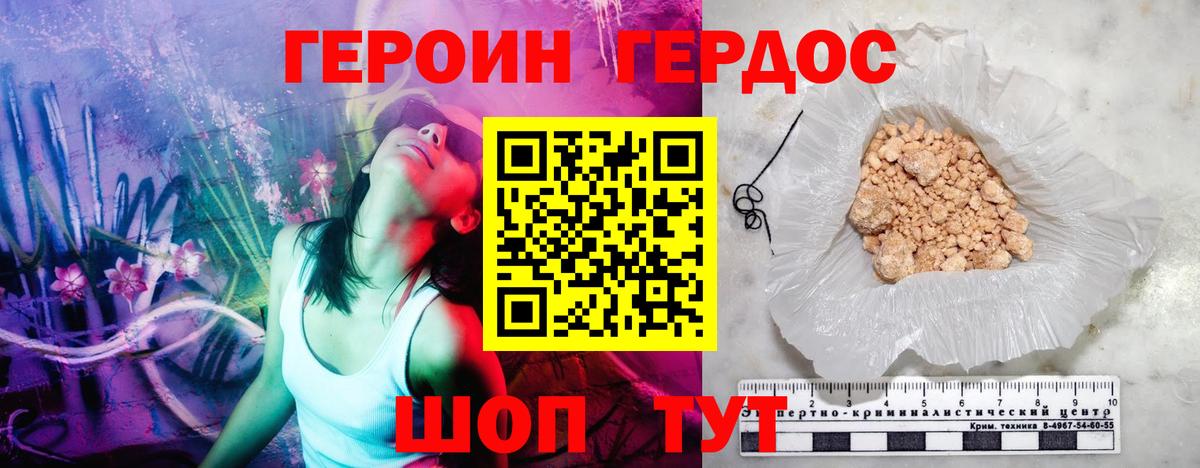 Героин Афган  Вход с VPN  ГЕРОИН  Стрежевой 