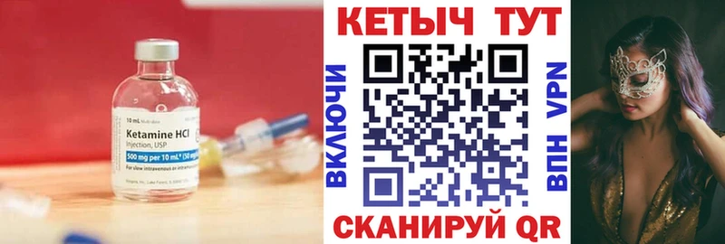 Кетамин VHQ  hydra ссылки  Стрежевой 
