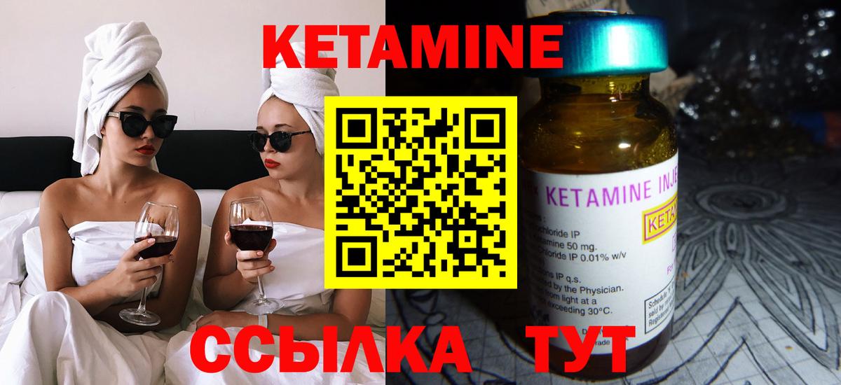 shop состав  Кетамин VHQ  Вход с VPN  Стрежевой  Кетамин ketamine 