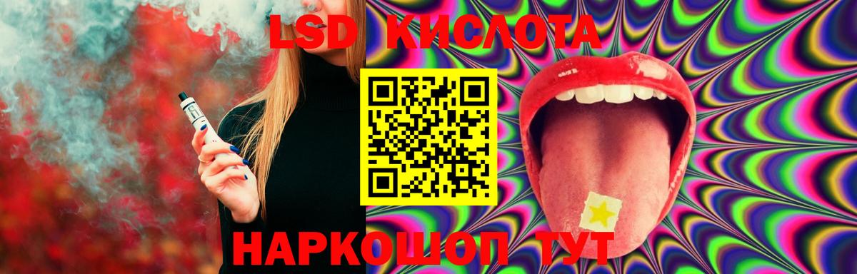 Лсд 25 Стрежевой