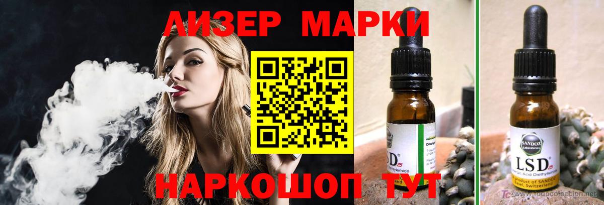 Лсд 25 экстази кислота Стрежевой