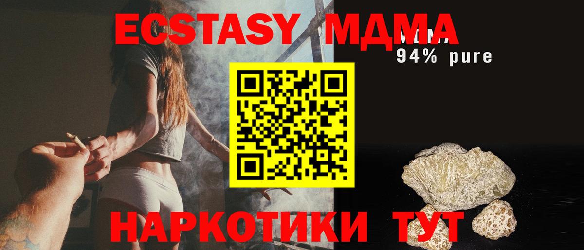 MDMA crystal  MDMA молли  MDMA  Вход с VPN  Стрежевой 