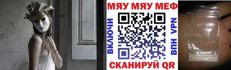 наркошоп  Стрежевой  МЕФ мяу мяу 