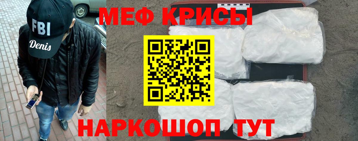 МЕФ mephedrone  Вход с VPN  Стрежевой 