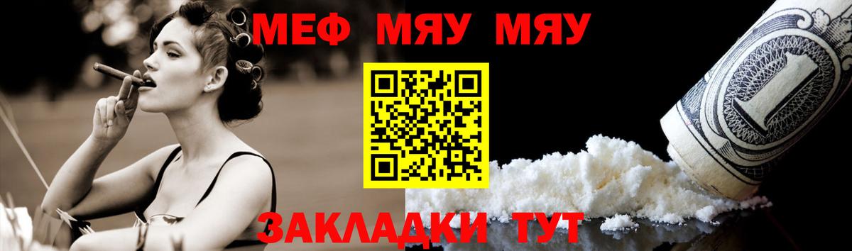 МЕФ кристаллы Стрежевой