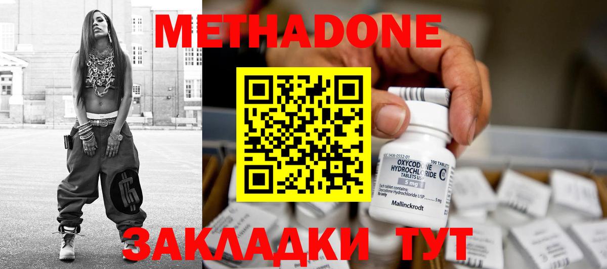 Метадон мёд  Вход с VPN  Метадон VHQ  Стрежевой 