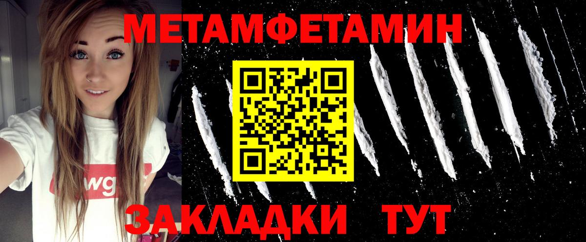 Стрежевой  МЕТАМФЕТАМИН кристалл  Вход с VPN 
