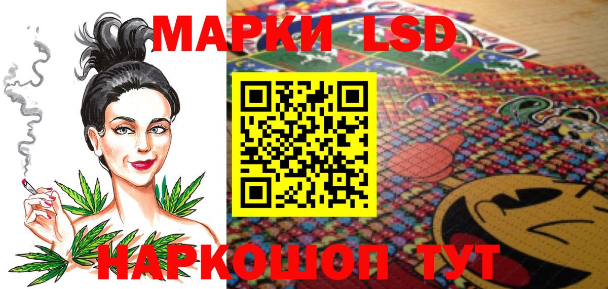Марки 25I-NBOMe 1500мкг  Вход с VPN  Стрежевой 