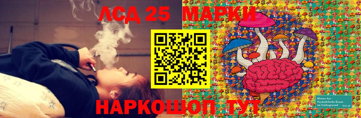 Марки 25I-NBOMe 1500мкг Стрежевой